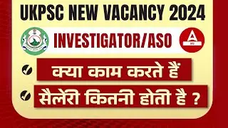 UKPSC Investigator/ASO Notification 2024 | Salary , Job Profile  |Adda247 PCS