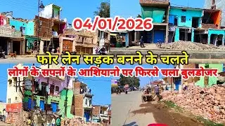 Varanasi Bhadohi Fourlane Update 2026 #vlogwithnk #development #fourlaneroad #internationalstadium
