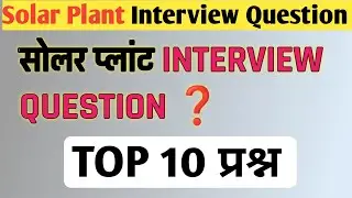 Solar Plant Interview Question & Answer 🔥#solar#jjm #construction#viralvideo