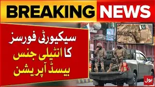 Pakistan Army Intelligence Based Operation | Pak Army Latest News | Breaking News