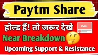 paytm share latest news / paytm share / paytm share analysis / paytm share news today /share target 
