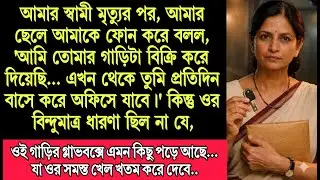 ওই গাড়ির গ্লাভবক্সে (glovebox) এমন কিছু পড়ে আছে...​যা ওর সমস্ত খেল খতম করে দেবে...
