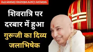 गुरूजी बोले-