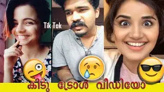 Tik Tok Troll | Malayalam😀|Anupama|Leo|Devil
