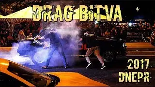 Drag Bitva Dnepr 2017 (www.bilichenko.org)