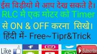 How to timer circut diagram # Motor on off timer Hindi # wiring diagram in timer