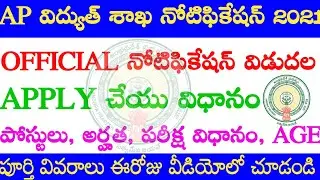 APCPDCL 86 Junior Lineman Jobs Notification 2021 || Apply Online For APCPDCL 86 JLM Jobs 2021