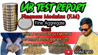 Sieve Analysis of Fine Aggregate ll fineness Modulus of sand ll FM Test ll Civil Engineering ll ASTM