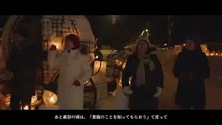 ScenicNight えにわシーニックナイト