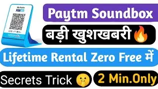 Payment Soundbox Rental Zero Kaise Kare | How to Make Paytm PhonePe BharatPe Soundbox FREE Trick2026