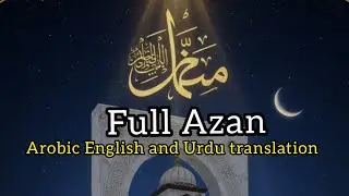 Beautiful Azan with Arabic, English and Urdu Translation | Adhan Recitation