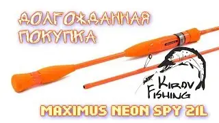 Спиннинг #Maximus Neon Spy Сходил в магазин # 10 часть 1