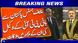 Chief Justice meets PTI founder's lawyer in chamber - Breaking News - Geo News