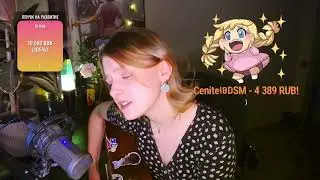NYUSHA &mdash; Выбирать чудо (cover by persikoviyles / Персиковый Лес)