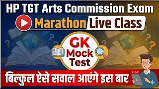 HPRCA TGT/JBT Commission Marathon GK Mock Test HPRCA TGT Commission Mock Test 2025 | Himrakshak🎯
