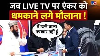 72 Hoorain Controversy Live :Anchor को धमकाने लगे मौलाना! | Love Jihad | Subuhi Khan | Sajid Rashidi