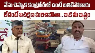 CM Chandrababu Issues Strong Warning Over Fake Liquor manufacturers, SIT Probe Announced