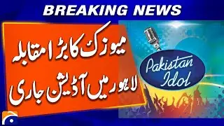 Big music competition, auditions underway in Lahore | Breaking News