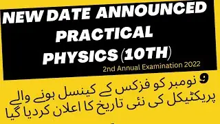 physics postponed practical new date announced for matric 2022 2nd annual examination 2022