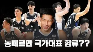 Nonterman joins the national basketball team?! [Uniform Comment Event!]