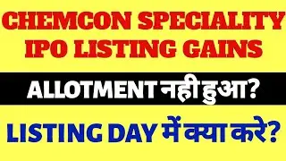 Chemcon speciality IPO listing date | Chemcon speciality allotment | Chemcon ipo listing gains
