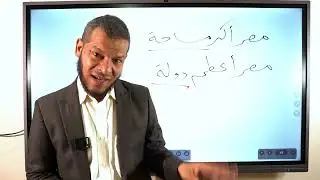 كبسولة نحوية في الفرق بين التمييز والمضاف إليه بعد اسم التفضيل