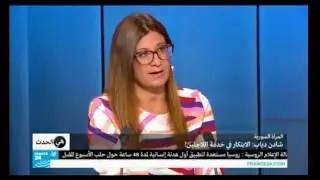 Dr Chaden DIYAB Fr 24  لقاء مع ميسلون نصار من قناه فرانس 24د.شادن دياب