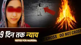 Manisha की रहस्यमयी मौत 😱 | Murder या कोई और राज़? | True Crime Hindi