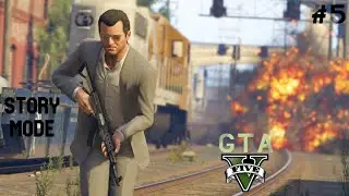 #part5 GTA5 STORY MODE  ON #GTA5 #GTA5ONLINE #GTASTORYMODE