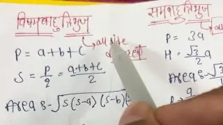 Delhi Police 2025 Maths Important Formula Prism  Pyramid and Triangle🔥#delhipolice2025 #delhipolice 