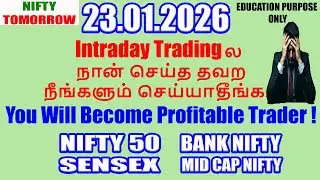 Nifty Tomorrow 23.01.2026 | Option Trading For Beginners | Technical Analysis in Tamil