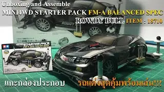 EP42 MINI4WD Starter Pack FM A Balanced Spec Rowdy Bull ITEM 18710