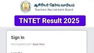 TNTET Result 2025 /TRB TNTET Result 2025 Paper 1, Paper 2 Result Pdf Download /TNTET 2025 Result 