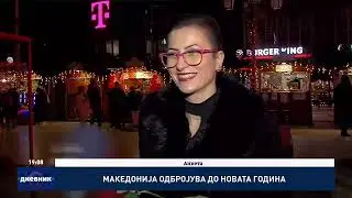 Скопје одбројува до Новата година