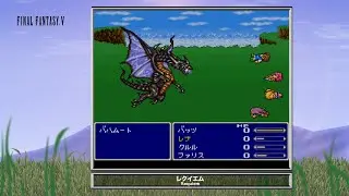 [Video Soundtrack] Requiem [FINAL FANTASY V]
