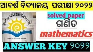 Adarsh vidyalaya entrance answer key 2022|oav exam answer key|class6 oav mathematics answer key