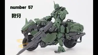 number 57 傀甲小队 狩牙