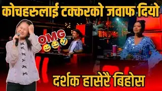 OMG ! हँसाएर मार्ने भो बा🤣 | The Voice Kids Season 4 2025 - Episode 3 |  Blind Audition | Saima Rai
