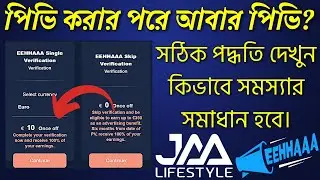 🥳🥳 PV DONE IN JAA LIFESTYLE BUT EEHHAAA ASK FOR PV AND SKIP AGAIN, PROBLEM SOLVE, PACKAGE ISSUE, KYC