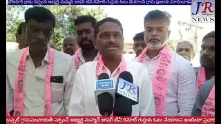 JRNEWS #చోట కూరు సర్పంచ్ అభ్యర్థి మహమ్మద్ జాఫర్ టీవీ రిమోట్ గుర్తుకు ఓటు వేయాలని ఇంటింటా ప్రచారం 