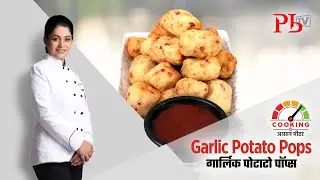 Garlic Potato Pops I Garlic Potato Pops I Pankaj Bhadouria