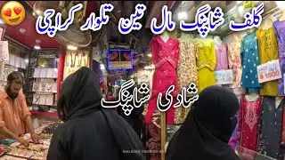 Gulf Shopping Mall Karachi 🛍️ | Bridal, Party & Ramzan Shopping on Cheap Prices | Full Market Vlog