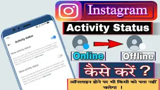 How to Enable/Disable Online Activity status on Instagram || TechToDo