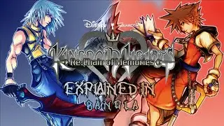 Kingdom Hearts Re:Chain of Memories Story Explained in Bangla | K H Story Summary in Bangla