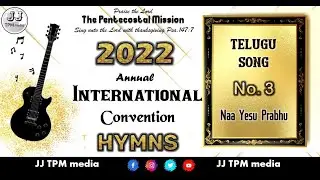 TPM 2022 International Convention Songs | TELUGU 03 Naa Yesu | TPM CPM NTC | JJ TPM media | 2022