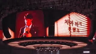 251228 성시경 연말콘서트 차마