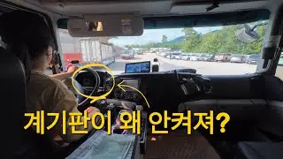 여성트럭커의 워라벨(work and life balance)