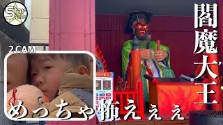 登別・北湯沢旅行編Part２☆閻魔堂、のぼりべつクマ牧場、森のソラニワ