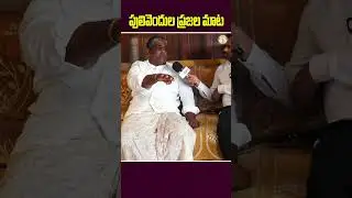 పులివెందుల లో టీడీపీ ఓడిపోవడానికి కారణం అదే... #appublictalk #publictalk #andhrapradesh #shorts