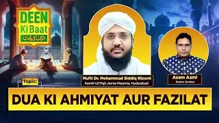 Deen ki Baat – Live | Dua Ki Ahmiyat Aur Fazilat |Munsif TV | 23.01.2026